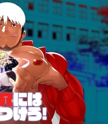 [Maraparte (Kojima Shoutarou)] yoru no ana ni wa kiwotsukero! [Eng] — 001