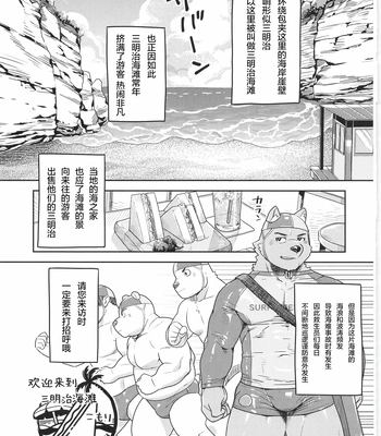 [biggym] Chogokin 5 [CN] — 10