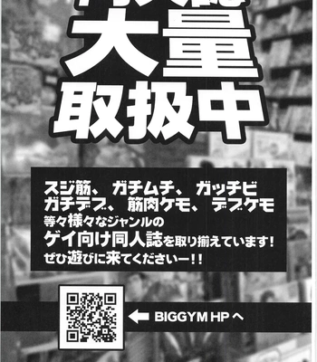 [biggym] Chogokin 5 [CN] — 146