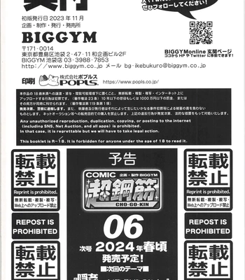 [biggym] Chogokin 5 [CN] — 151
