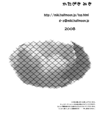 [Viva Mikinosuke (Katazaki Miki)] Dakishimete Suki to Itte – Hold Me and Tell Me You Love Me – Ookiku Furikabutte dj [Eng] — 033
