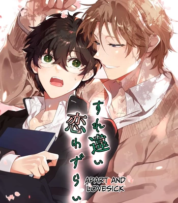[Natsuiro Otome (Nakagawa Ryna)] Surechigai Koiwazurai | Apart and Lovesick [Eng]