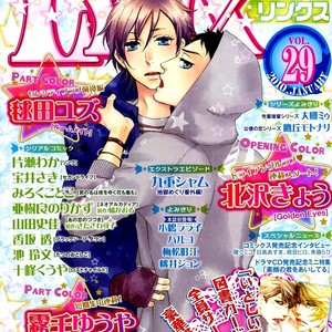 [IKE Reibun] Tatsu no Otoshigo [Eng] – Gay Comics image 032.jpg