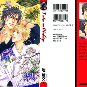 [IKE Reibun] Tatsu no Otoshigo [Eng] – Gay Comics image 157.jpg