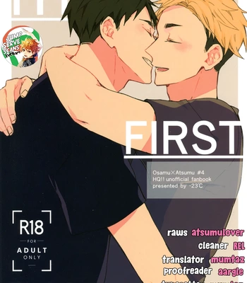 [-23°C (Arata)] The First Day – Haikyuu!! dj [Eng]