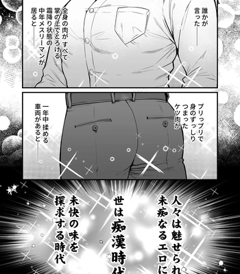 [XXkorori (Ko Tora)] Ingaoho!!! Chikan satsujin torein – Kitarou Tanjou: Gegege no Nazo dj [JP] — 2