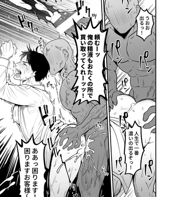 [XXkorori (Ko Tora)] Ingaoho!!! Chikan satsujin torein – Kitarou Tanjou: Gegege no Nazo dj [JP] — 13