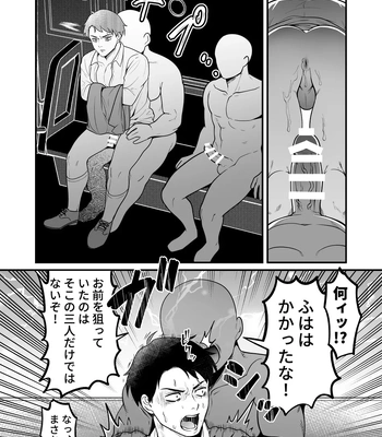[XXkorori (Ko Tora)] Ingaoho!!! Chikan satsujin torein – Kitarou Tanjou: Gegege no Nazo dj [JP] — 15