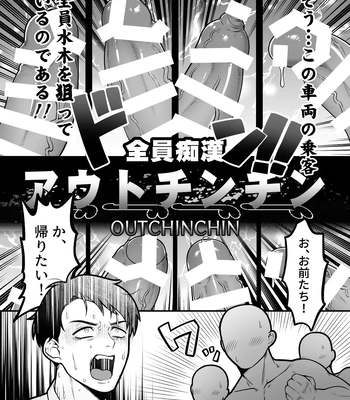 [XXkorori (Ko Tora)] Ingaoho!!! Chikan satsujin torein – Kitarou Tanjou: Gegege no Nazo dj [JP] — 16