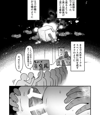 [XXkorori (Ko Tora)] Ingaoho!!! Chikan satsujin torein – Kitarou Tanjou: Gegege no Nazo dj [JP] — 17