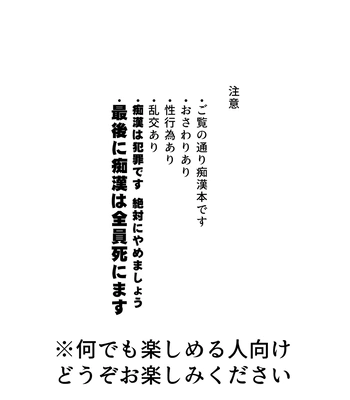 [XXkorori (Ko Tora)] Ingaoho!!! Chikan satsujin torein – Kitarou Tanjou: Gegege no Nazo dj [JP] — 3