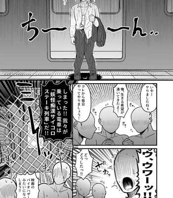 [XXkorori (Ko Tora)] Ingaoho!!! Chikan satsujin torein – Kitarou Tanjou: Gegege no Nazo dj [JP] — 022
