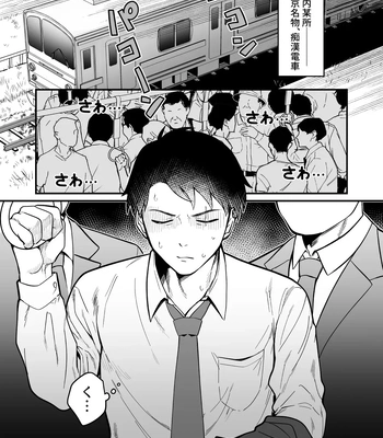 [XXkorori (Ko Tora)] Ingaoho!!! Chikan satsujin torein – Kitarou Tanjou: Gegege no Nazo dj [JP] — 4