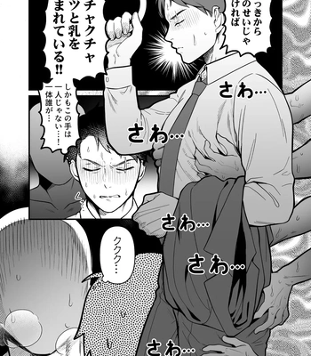 [XXkorori (Ko Tora)] Ingaoho!!! Chikan satsujin torein – Kitarou Tanjou: Gegege no Nazo dj [JP] — 5