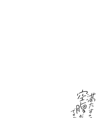 [TADANO Yasu] Mitasu No Wa Kuufuku Dake Desuka? – Vol.02 [Eng] (update c.3) — 056