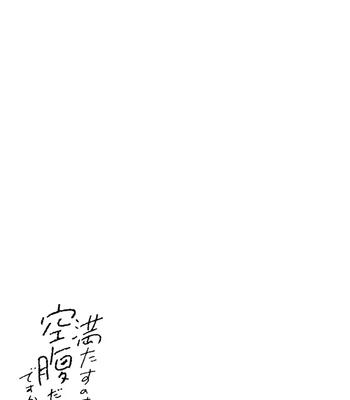 [TADANO Yasu] Mitasu No Wa Kuufuku Dake Desuka? – Vol.02 [Eng] (update c.3) — 081