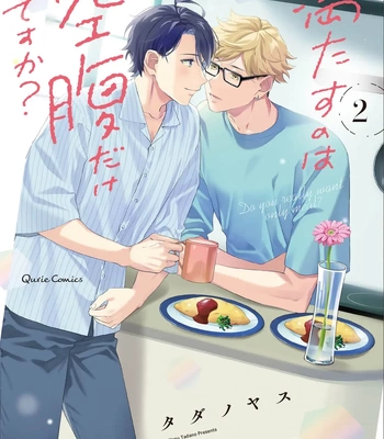 [TADANO Yasu] Mitasu No Wa Kuufuku Dake Desuka? – Vol.02 [Eng] (update c.3) — 001