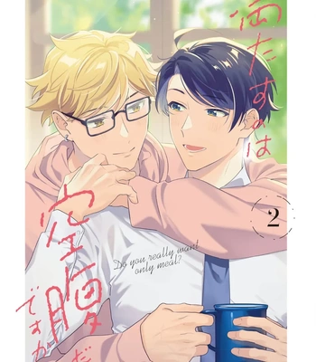 [TADANO Yasu] Mitasu No Wa Kuufuku Dake Desuka? – Vol.02 [Eng] (update c.3) — 003