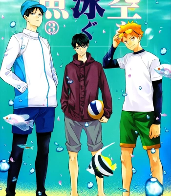 [Bubunhanten] Fish Swimming in the Sky 3 – Haikyuu!! dj [Eng] — 2