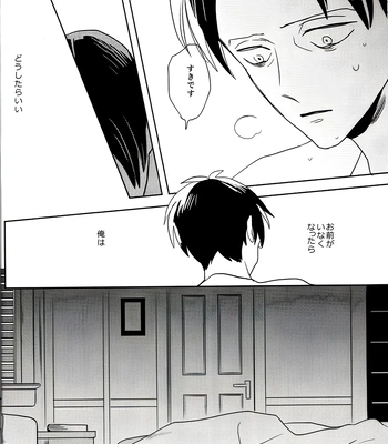 [saku/ OUTRO] My Immortal – Attack on Titan dj [JP] — 019