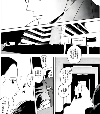 [saku/ OUTRO] My Immortal – Attack on Titan dj [JP] — 023