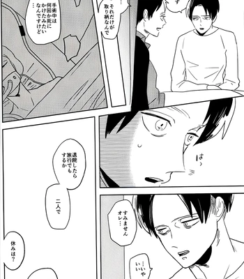 [saku/ OUTRO] My Immortal – Attack on Titan dj [JP] — 027
