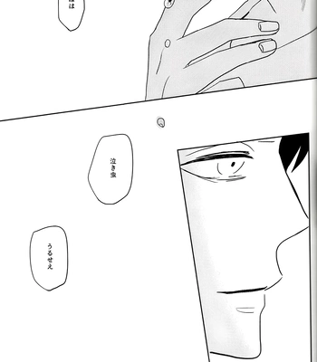[saku/ OUTRO] My Immortal – Attack on Titan dj [JP] — 030