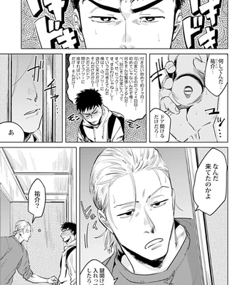 [Denzou] Ore no Kareshi ni Kaihatsu Saresugite Komattemasu [JP] — 5
