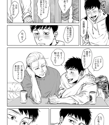 [Denzou] Ore no Kareshi ni Kaihatsu Saresugite Komattemasu [JP] — 6