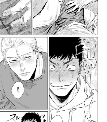 [Denzou] Ore no Kareshi ni Kaihatsu Saresugite Komattemasu [JP] — 7