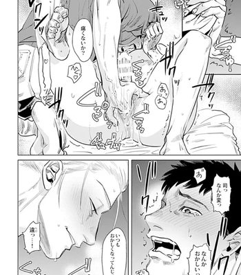 [Denzou] Ore no Kareshi ni Kaihatsu Saresugite Komattemasu [JP] — 8