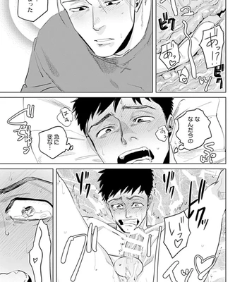 [Denzou] Ore no Kareshi ni Kaihatsu Saresugite Komattemasu [JP] — 9