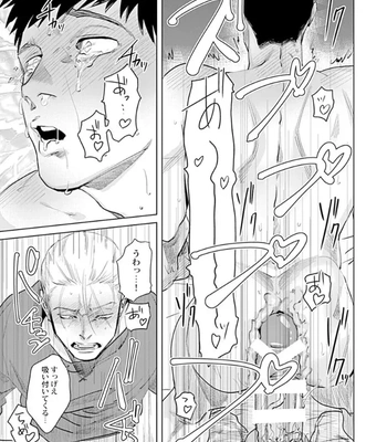 [Denzou] Ore no Kareshi ni Kaihatsu Saresugite Komattemasu [JP] — 11