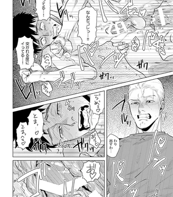 [Denzou] Ore no Kareshi ni Kaihatsu Saresugite Komattemasu [JP] — 12