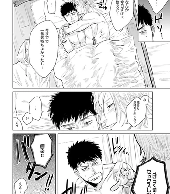 [Denzou] Ore no Kareshi ni Kaihatsu Saresugite Komattemasu [JP] — 14