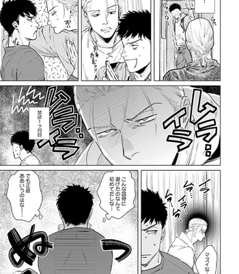 [Denzou] Ore no Kareshi ni Kaihatsu Saresugite Komattemasu [JP] — 15