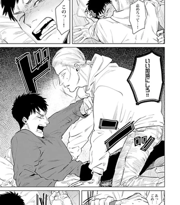 [Denzou] Ore no Kareshi ni Kaihatsu Saresugite Komattemasu [JP] — 17