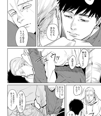 [Denzou] Ore no Kareshi ni Kaihatsu Saresugite Komattemasu [JP] — 020