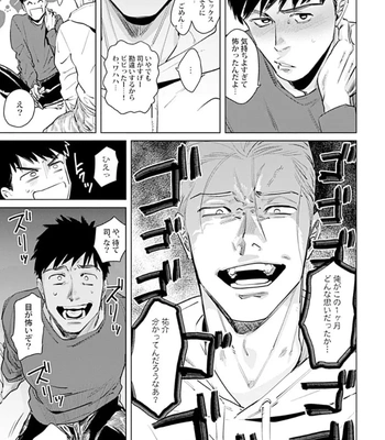 [Denzou] Ore no Kareshi ni Kaihatsu Saresugite Komattemasu [JP] — 021