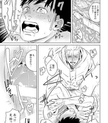 [Denzou] Ore no Kareshi ni Kaihatsu Saresugite Komattemasu [JP] — 023