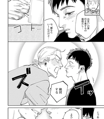 [Denzou] Ore no Kareshi ni Kaihatsu Saresugite Komattemasu [JP] — 032