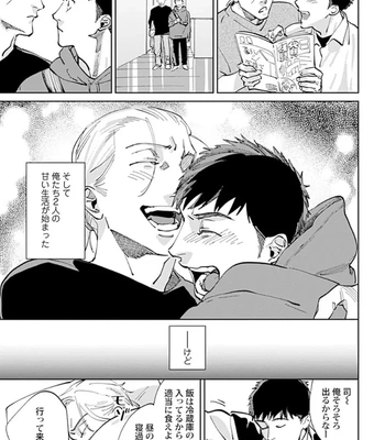 [Denzou] Ore no Kareshi ni Kaihatsu Saresugite Komattemasu [JP] — 033