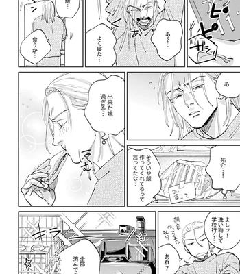 [Denzou] Ore no Kareshi ni Kaihatsu Saresugite Komattemasu [JP] — 034