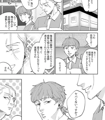 [Denzou] Ore no Kareshi ni Kaihatsu Saresugite Komattemasu [JP] — 035