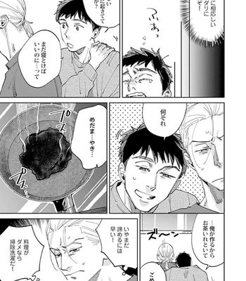 [Denzou] Ore no Kareshi ni Kaihatsu Saresugite Komattemasu [JP] — 037