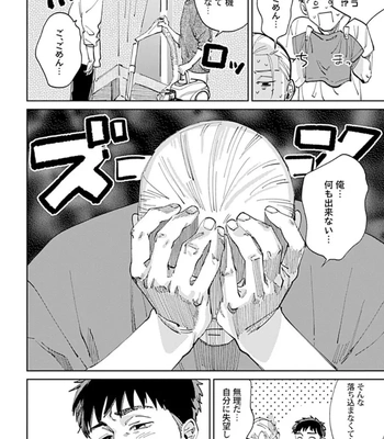 [Denzou] Ore no Kareshi ni Kaihatsu Saresugite Komattemasu [JP] — 038