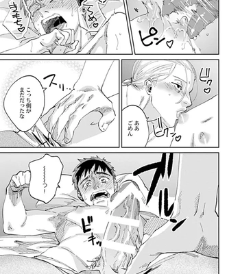 [Denzou] Ore no Kareshi ni Kaihatsu Saresugite Komattemasu [JP] — 043