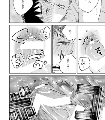 [Denzou] Ore no Kareshi ni Kaihatsu Saresugite Komattemasu [JP] — 048