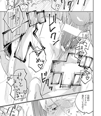 [Denzou] Ore no Kareshi ni Kaihatsu Saresugite Komattemasu [JP] — 049