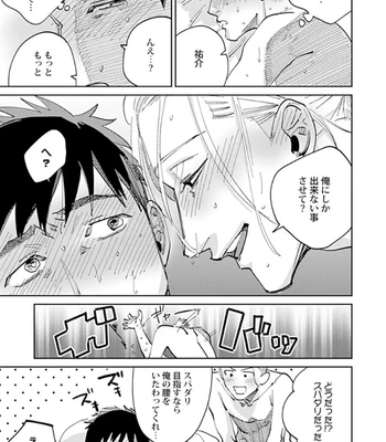 [Denzou] Ore no Kareshi ni Kaihatsu Saresugite Komattemasu [JP] — 053